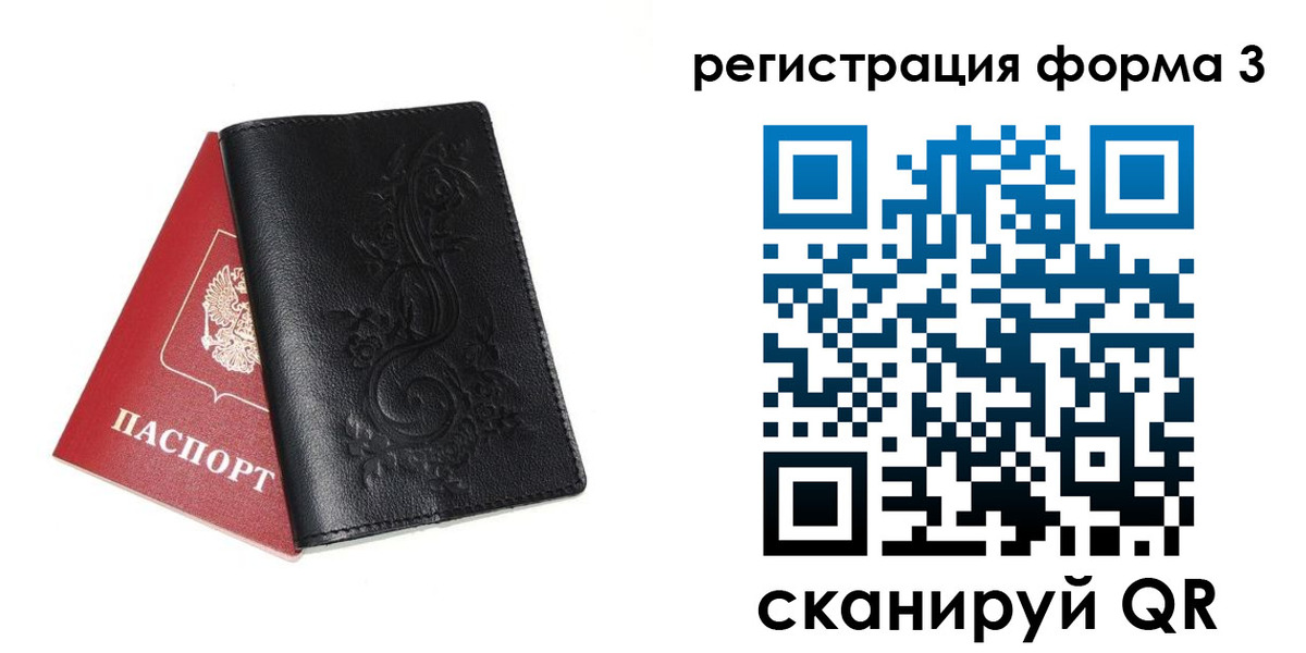прописка иностранных граждан в Челябинске
