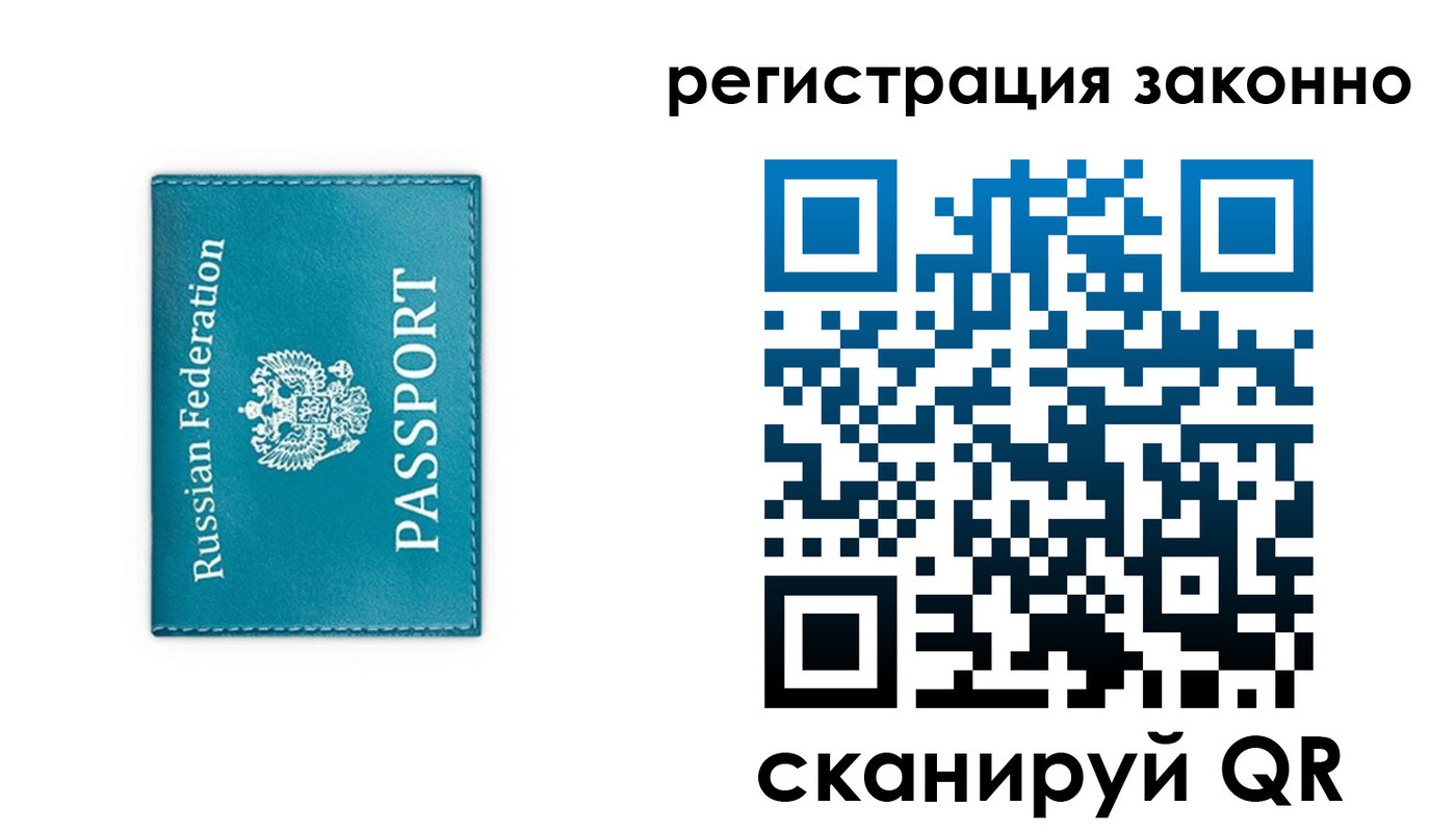 где прописаться в Челябинске